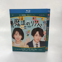 Spot Magic Renovation Bo - Taro Miya Chinese Subtitle 2 dishes with BD Blu - ray