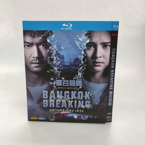 Spot Thai drama Bangkok Breaking Crisis 2 disk package Chinese subtitle BD Blu-ray