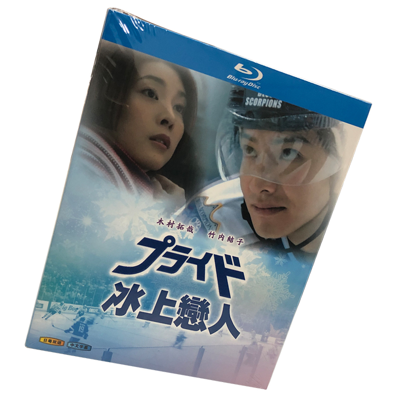 Blu-ray BD Ice Lovers Takuya Kimura Takeuchi Yuko Japanese Cantonese HD uncut 1 disc