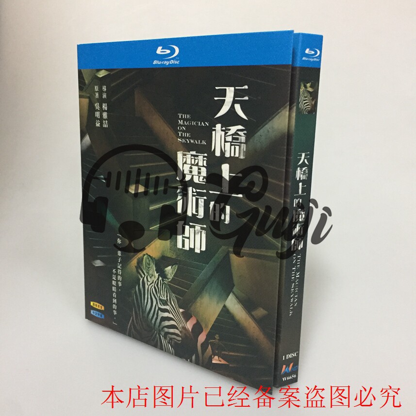Magician Zhuang Kaixun Sun Shumei 1 disc box dress on BD Blue CD high-definition fantasy TV drama flyover