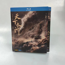 Spot 40 episodes of history drama in the world of the long river Chinese subtitle 3 dish installed BD blue light