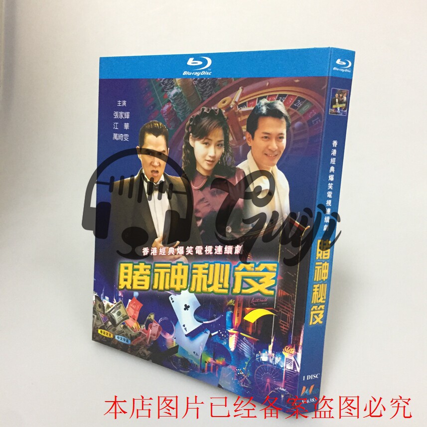 BD Blue CDs High picture quality TV drama Gambling Mystery gamblers GambblasDream Jiang Hua Wanqi