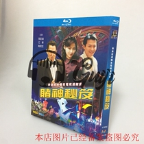 BD Blu DVD TV series Gamblers Dream Gamblers Dream Jianghua Wan Qiwen
