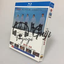 Spot BD Blu DVD Landlog Journey 2 disk box Phase Yayao Matsumot Second House and also