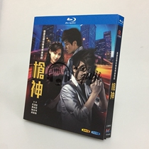 BD Blu - ray Disc HD TV series Gun - saucer 2 disk box Guangdong Guangdong Bilingual Lu Sung - xian Wan Wen