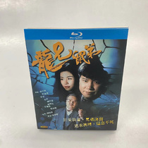 Spot HD TV series Dragon Brother Mouse BD Blu Disc 3 disk box Guangdong bilingual Chinese subtitles