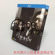 Spot BD Blu - ray Disc TV series Hangyuan 2 disk box Song Yang Wang Helun