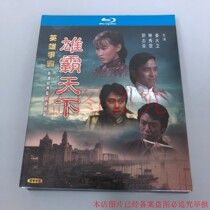 Spot Xiong Xiong under the BD Blu - ray TV series 1 dish Guangdong bilingual Jiang David Chen Xiuwen