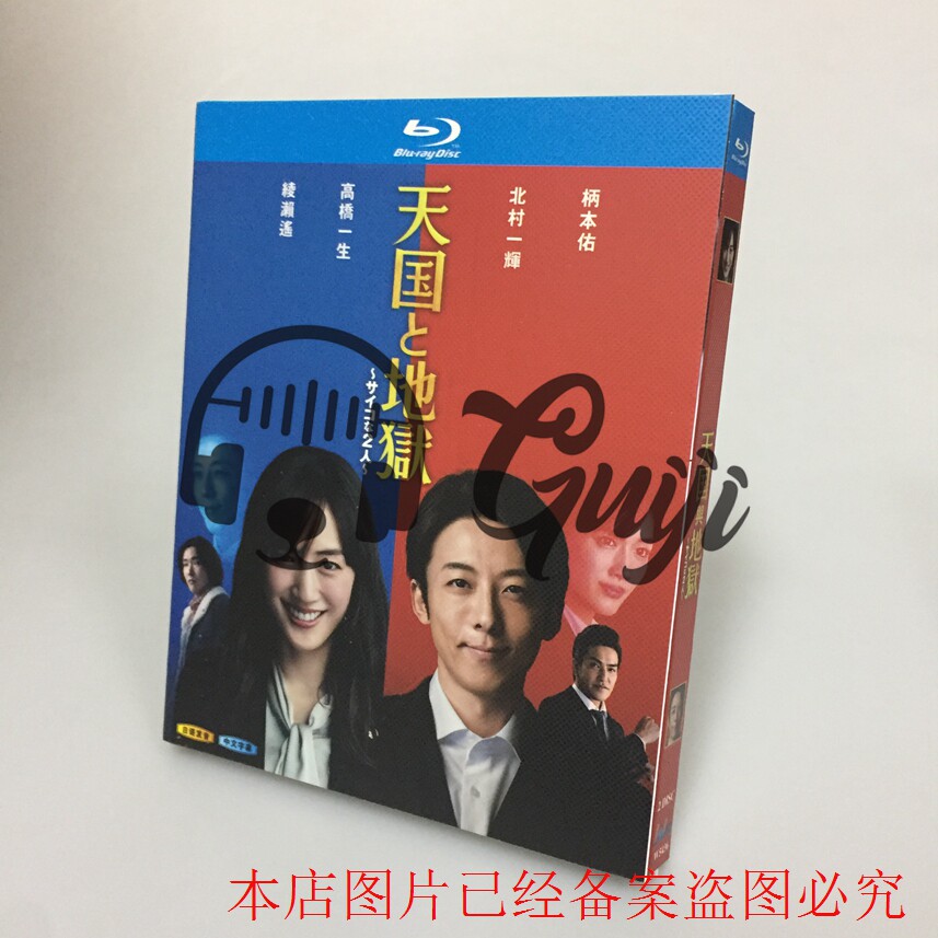 BD Blue Disc High Picture Quality TV Drama Sky Country with Hell 2 Dish Box Mount Ayase Remote North Village