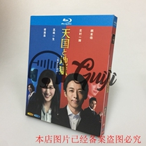 BD Blu - DD TV series Heaven and Hell 2 disk box Ayase Yuan North Village