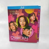 Spot Love War 2023 Chinese subtitle 2 disk packed BD Blu - ray