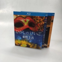 Spot fake game Donggui Ku series Japanese original Upper and lower BD Blu - ray 8 disk box