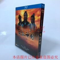 Spot BD Blu - ray TV series Solitary Sword Thirty 1991 Yin Tianzhua Virgin Yu Qiuhua