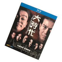 Big Era Blu-ray BD 1992 old TV series HD box Zheng Shaoqiu Liu Qingyun 2 disc