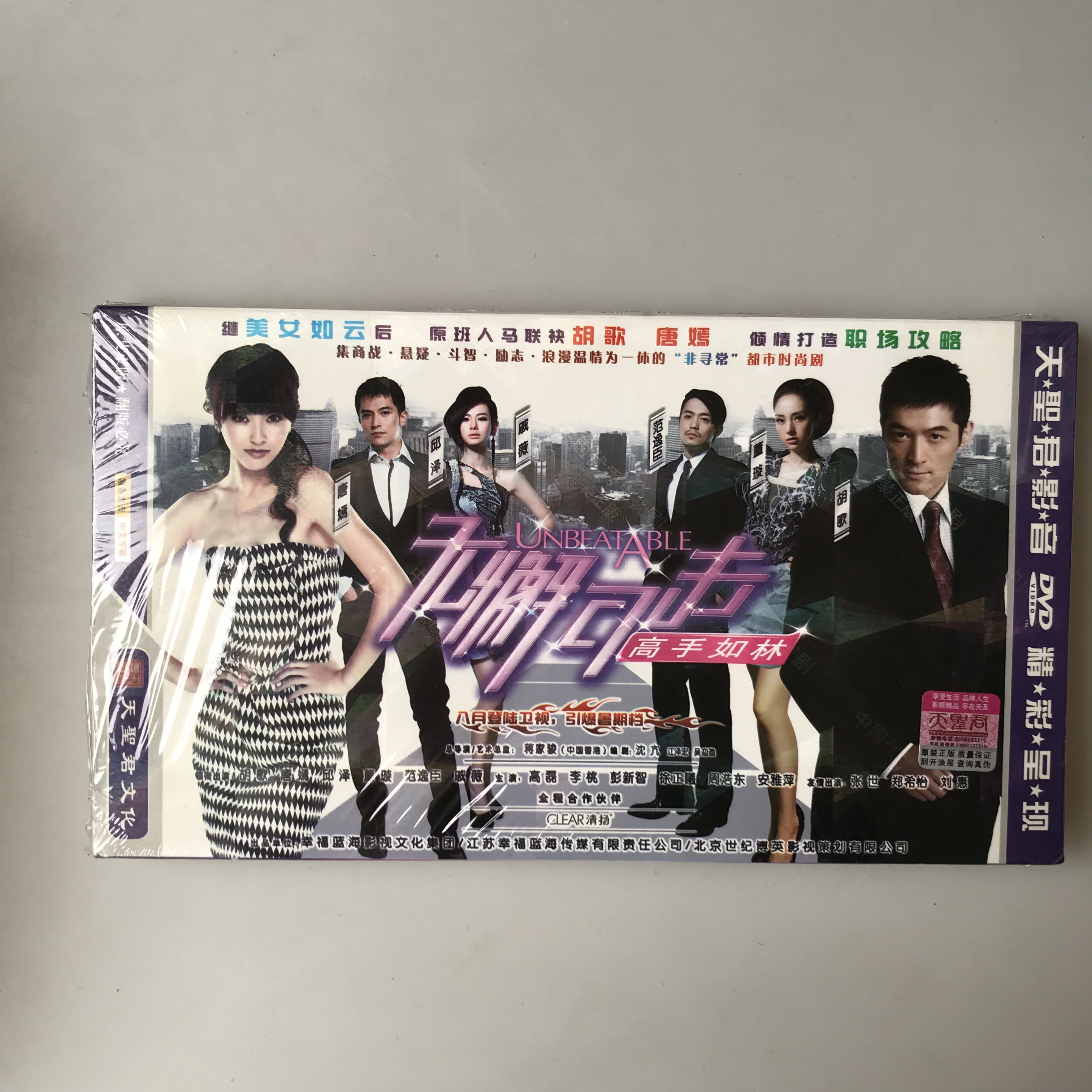 Unremitting highly hit such as Lin 10DVD Collection Hu Goi Tang Yan Dong Xuan