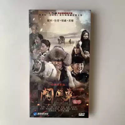 TV series break through the Guandong prequel 8DVD boxed Economic version Yu Xiaowei Zhao Yi Yan Xuejing