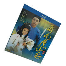Then to Hushan line BD Blu-ray HD re-nostalgic TV Series 1983 2 discs Dong Biliang Xiaolong Guoyue