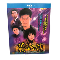 Blu - ray BD HD TV series is not condone 2 disc Guangdong bilingual Huang Jiaolin Wen Zhaling Liu