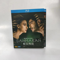 Spot Sahmaran Snake Female Legend Chinese Subtitle 2 disk with BD Blue Ray