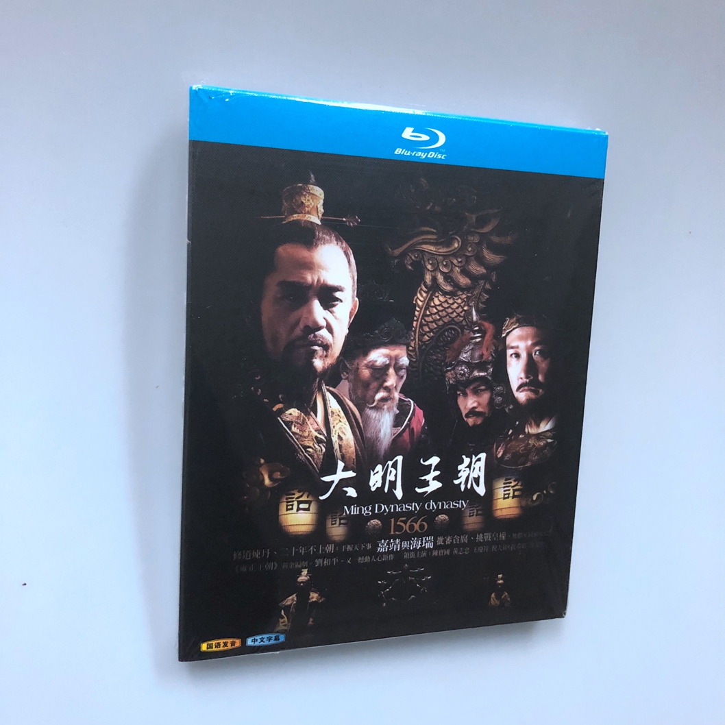 Blue CDs Big Ming Dynasty 1566 46 Set of 2 Groups Chen Baoguo's Huang Zhizhong only supports Blu-ray machines