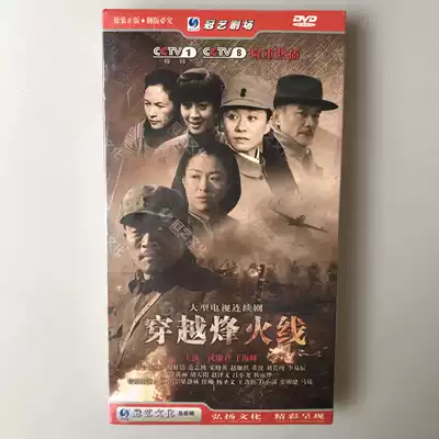 TV series through the Beacon Line Economic version boxed 7DVD Ding Haifeng Shen Aojun Ni Hongjie
