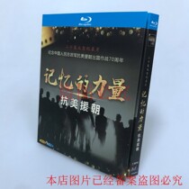 Spot BD Blu - ray Disc historical documentary memory power anti - USA Dynasty
