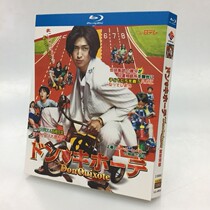 Spot BD Blu - ray Don Quixote 2011 Matsuda Xiangtai Taka - Shixiang Sheng Sheng Sheng 1 plate box