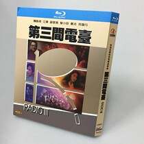 Spot BD Blu - ray Disc TV series Third Radio 2 disk box Guangdong Xue Jiayan Li Xiaota
