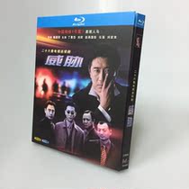 Spot BD Blu - ray Disc TV series Threat 2 disk box Ding Yongtai Liu Xin Zhao Yan Guozhen Wou Qiang