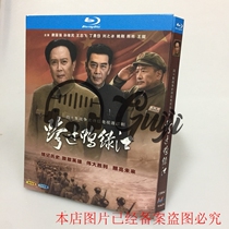 BD Blu - ray Disc HD anti - USAID TV series crossing Duo Green River 2 disk box Tang Guoqiang Ding Yongtai