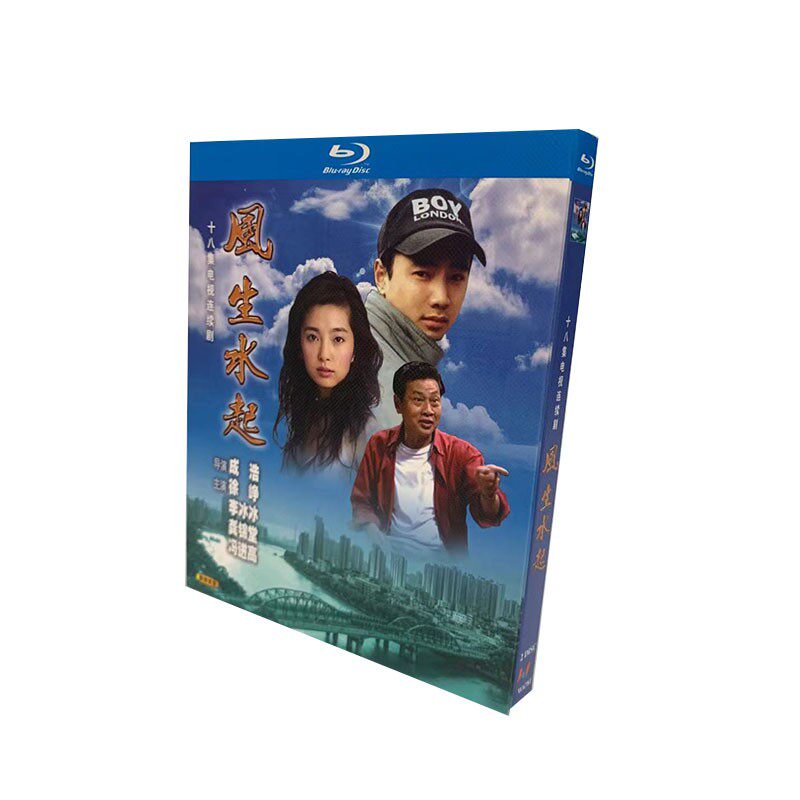 Spot BD Blu - ray TV series from 1997 Xu Zheng Li Ice 2 disk box