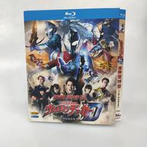 Spot Animation de Ke Otman TV Edition Special episode Chinese subtitle 2 dishes with BD Blu-ray