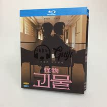 Spot BD Blu - ray TV series Monster 3 disk box Lu Zhen Choi Choi Dexon