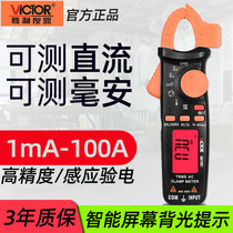 Victory VC6019C AC DC current digital clamp multimeter high precision multifunctional pocket automatic mA