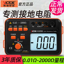 Victory Digital Grounding Resistance Tester High Precision VC4105A B Lightning Protection Lightning Protection Ground Rearometer Grounding Shake Meter