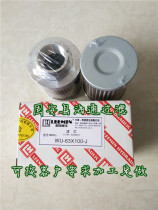 WU-63X100-J Dawn filter element filter complete model