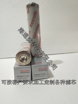 R928016876 REXROTH hydraulic filter element 16 9021 R H10XL-F00-0-M REXROTH Filter element