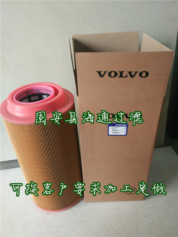 20405827 VOLVO VOLVO Air Filter