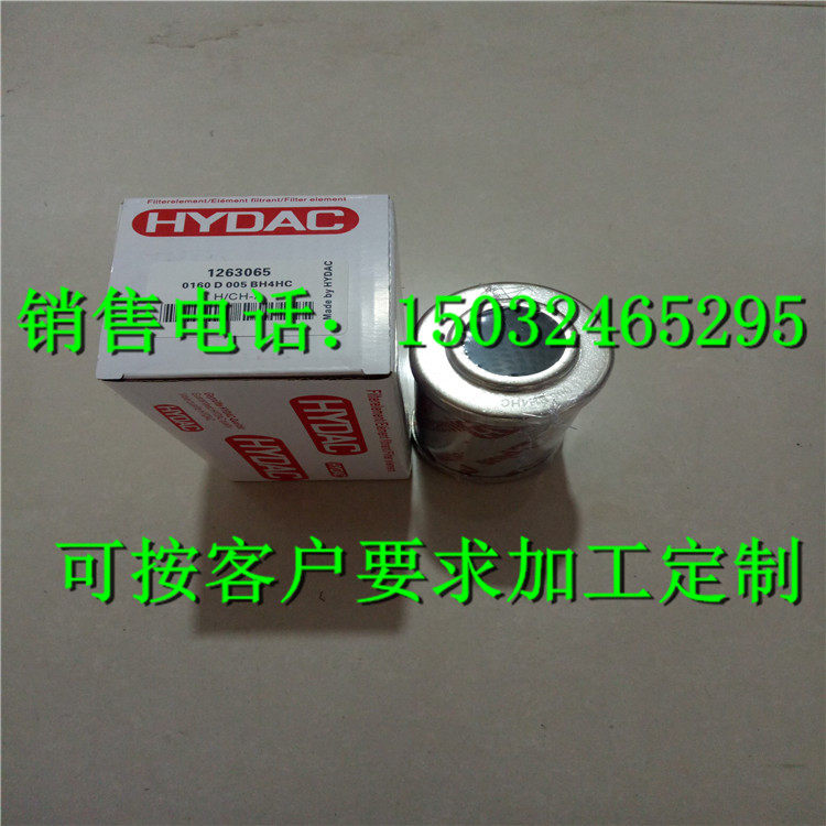 0160D005BH4HC HYDAC HYDAC Hydraulic Oil Filter Cell 0160D010BH4HC
