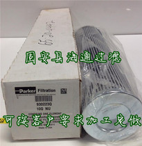 930223Q PARKER PARKER hydraulic filter element