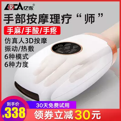 Yijia hand massager finger joint numbness wrist Palm Meridian electric kneading mouse hand physiotherapy heat compress