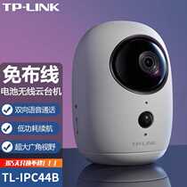 TP-LINK IPC44B 4 million high-definition lithium battery wireless pan-tilt network camera home mobile phone app