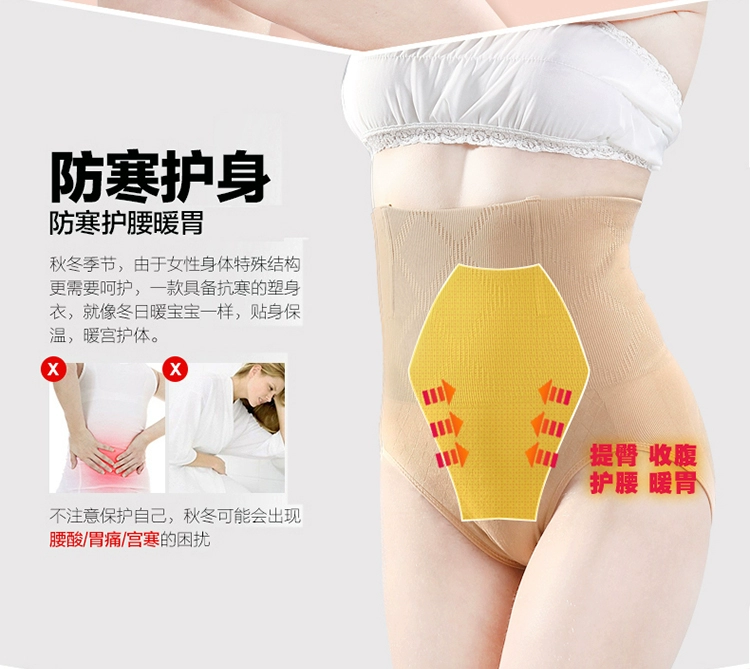 Hip body định hình quần body đồ lót bụng corset body quần bụng bụng liền mạch định hình quần sau sinh bụng quần