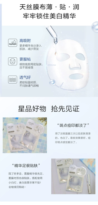 Ou Shiman Pearl Whitening and Blemish Facial Mask Dưỡng ẩm cho da Thu nhỏ lỗ chân lông Se khít lỗ chân lông Làm sáng da Niacinamide Clear - Mặt nạ