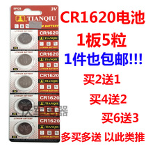 Tianqiu CR1620 Button battery Car key remote control Electronic watch alarm 3v