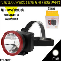 Camelot 5052LED Rechargeable strong bald light 5w Outdoor lighting Head-mounted portable flashlight