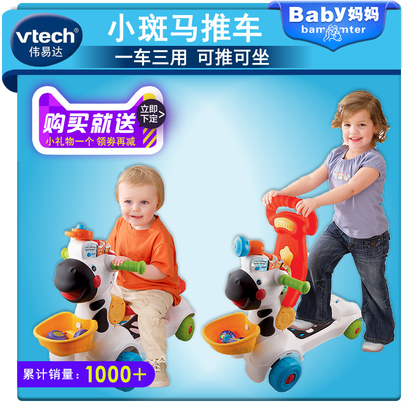 vtech zebra walker