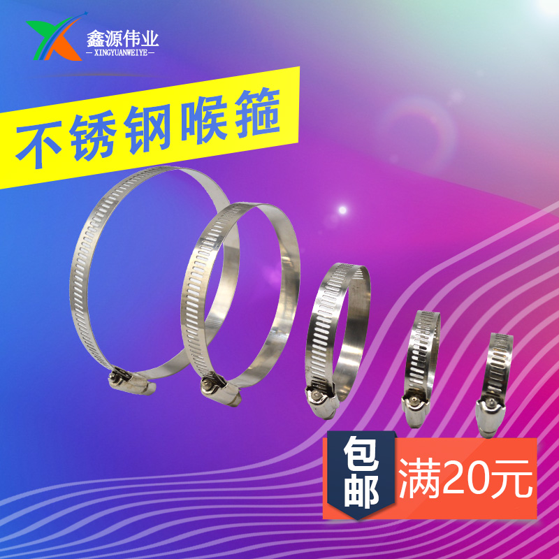 Stainless Steel Hoop hoops hoop Quick Fit Gas Pipe Snap fire hose pipe clamp tube card fixing clip strap