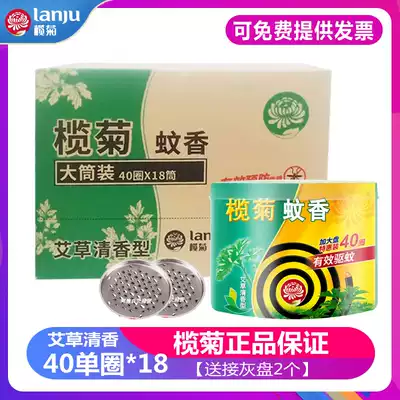Olive chrysanthemum mosquito incense wormwood fragrance type a whole box office procurement household mosquito repellent long-lasting mosquito repellent anti-mosquito baby children