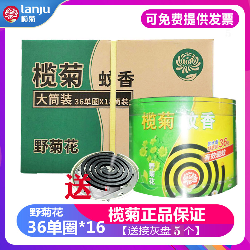 Olive chrysanthemum mosquito incense Wild chrysanthemum large plate incense mosquito repellent household incense box 16 barrels to send 5 gray plates